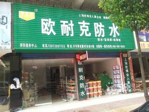 關(guān)于廣告： 1. 聯(lián)系歐耐克業(yè)務(wù)員或客服，說明廣告需求（一般是門頭廣告、KT板） 2. 業(yè)務(wù)員填寫廣告申請(qǐng)單，再經(jīng)領(lǐng)導(dǎo)審批后交由設(shè)計(jì)部制作 3. 設(shè)計(jì)人員會(huì)與客戶聯(lián)系，連接客戶店面內(nèi)部詳細(xì)尺寸和外部門頭廣告的詳細(xì)尺寸，以及客戶的相關(guān)信息，然后開始設(shè)計(jì) 4. 設(shè)計(jì)人員在設(shè)計(jì)好廣告牌后會(huì)在當(dāng)?shù)芈?lián)系廣告公司制作廣告牌和其他廣告制品